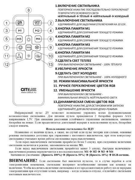 Светильник потолочный Citilux Симпла CL714480G