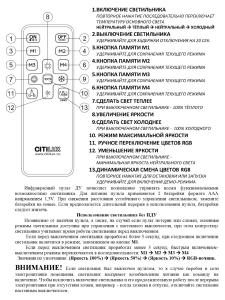 Светильник потолочный Citilux Симпла CL714900G