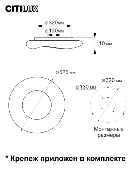 Светильник потолочный Citilux Стратус Смарт CL732A520G