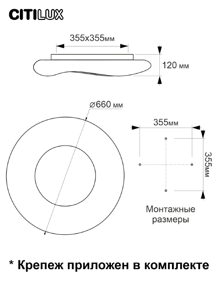 Светильник потолочный Citilux Стратус Смарт CL732A660G