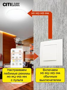 Светильник потолочный Citilux Астрон CL733900G