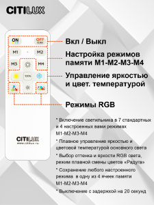 Светильник потолочный Citilux Спутник CL734480G