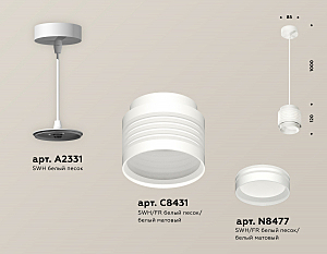 Светильник подвесной Ambrella Techno XP8431025