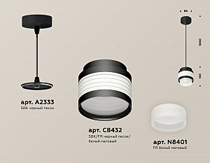 Светильник подвесной Ambrella Techno XP8432020