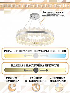 Подвесная люстра Natali Kovaltseva Smart Нимбы LED LAMPS 81269