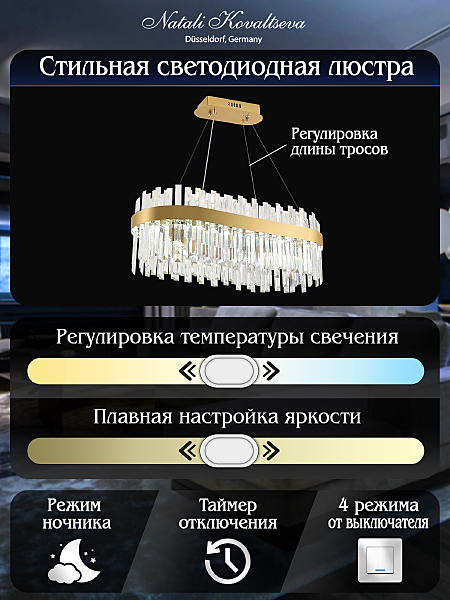 Подвесная люстра Natali Kovaltseva Smart Нимбы LED LAMPS 81274