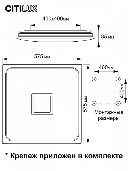 Светильник потолочный Citilux Старлайт Смарт CL703AK81G