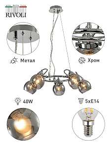 Подвесная люстра Rivoli Agnesa 4056-205