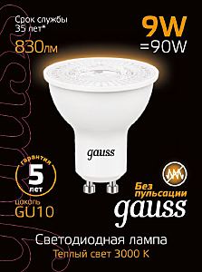 Светодиодная лампа Gauss Elementary Cофит LED 101506109