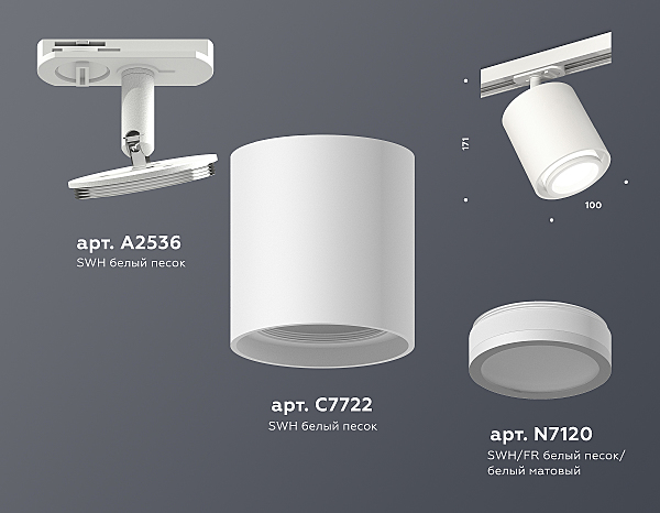 Трековый светильник Ambrella Techno Spot XT7722001