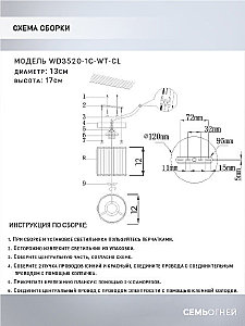Светильник потолочный Wedo Light Lorink WD3520/1C-WT-CL