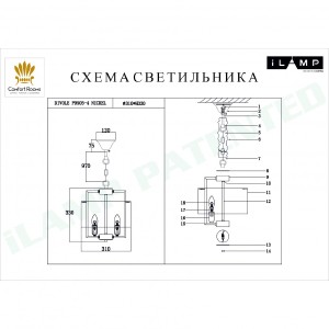 Люстра подвесная Divole iLamp P9505-4 NIC