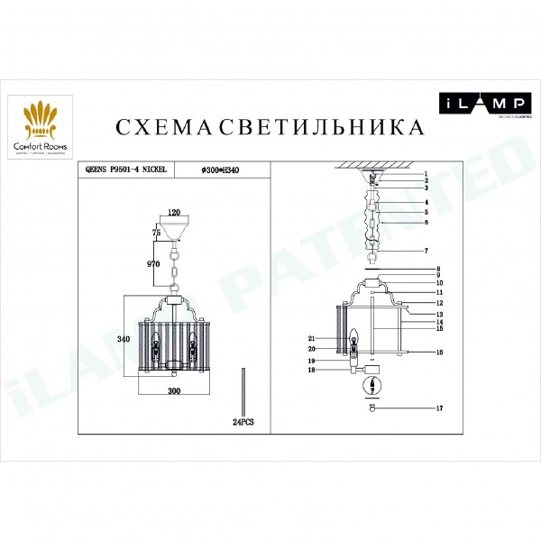 Люстра подвесная Qeens iLamp P9501-4 NIC