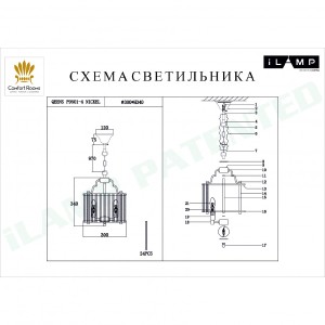 Люстра подвесная Qeens iLamp P9501-4 NIC