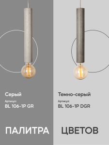 Светильник подвесной Мелодия Света Stone Light BL106-1P DGR 000039534