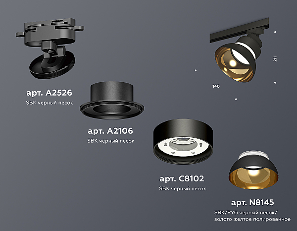 Трековый светильник Ambrella Track System XT8102201