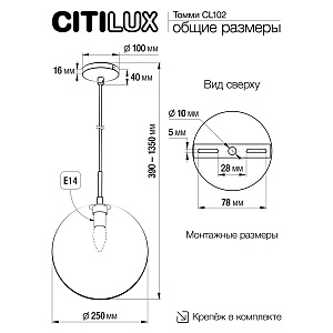 Светильник подвесной Citilux Томми CL102630