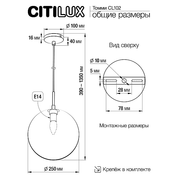 Светильник подвесной Citilux Томми CL102631