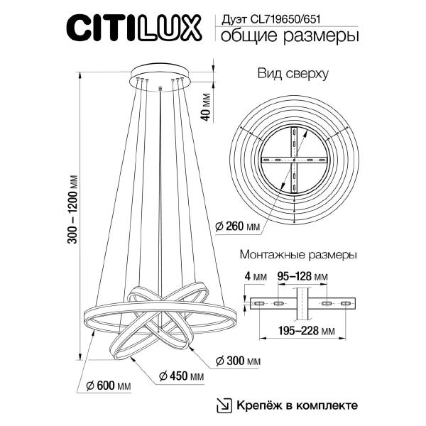 Подвесная люстра Citilux Дуэт CL719650