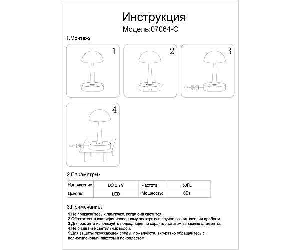 Настольная лампа KINK Light Хемуль 07064-C,20