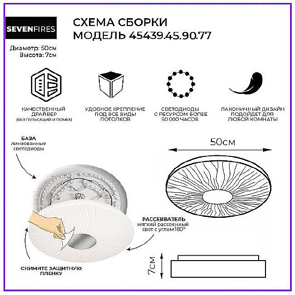 Светильник потолочный Seven Fires Липси 45439.45.90.77