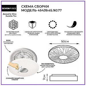 Светильник потолочный Seven Fires Липси 45439.45.90.77