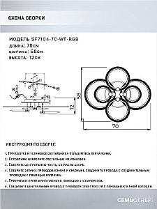 Потолочная люстра Seven Fires Marton SF7104/7C-WT-RGB