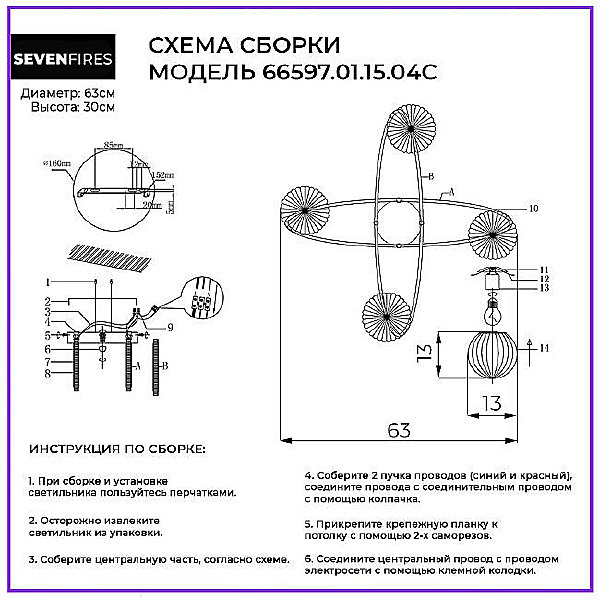 Потолочная люстра Wedo Light Seriate 66597.01.15.04C