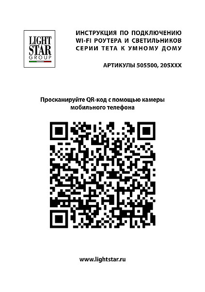 Трековый светильник Lightstar Teta 205117R