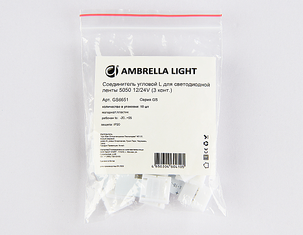 Соединитель угловой L 5050 12/24V (3 конт.) (10шт) Ambrella LED Strip GS6651
