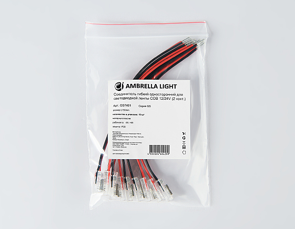 Соединитель гибкий односторонний COB 12/24V (2 конт.) (10шт) Ambrella LED Strip GS7401