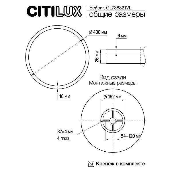 Светильник потолочный Citilux Basic Line CL738321VL