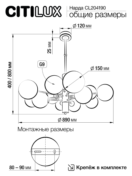 Люстра на штанге Citilux Нарда CL204190