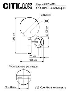 Настенное бра Citilux Нарда CL204310