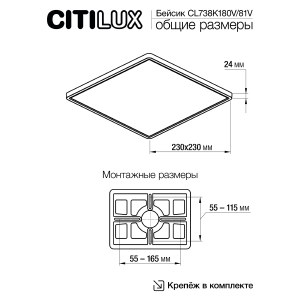 Светильник потолочный Citilux Бейсик CL738K181V