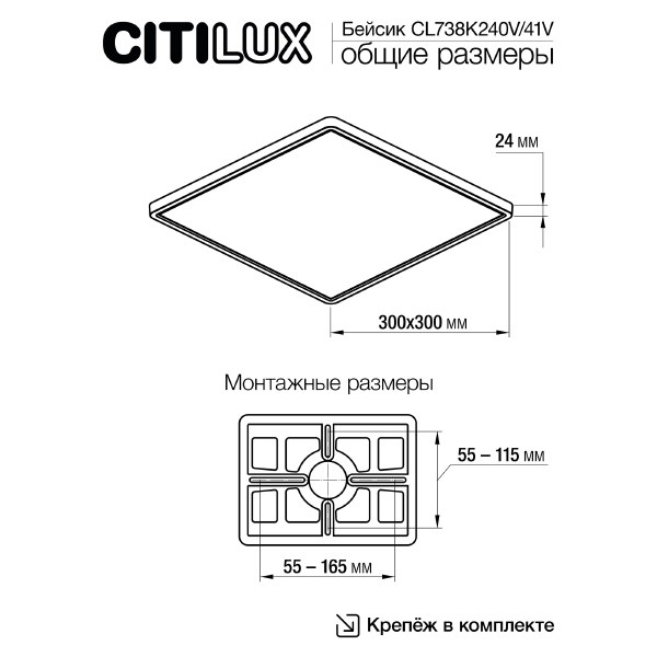 Светильник потолочный Citilux Бейсик CL738K240V