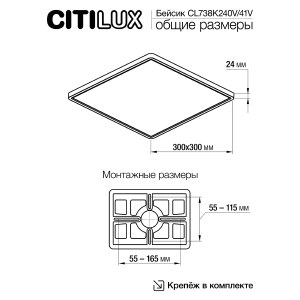 Светильник потолочный Citilux Бейсик CL738K240V