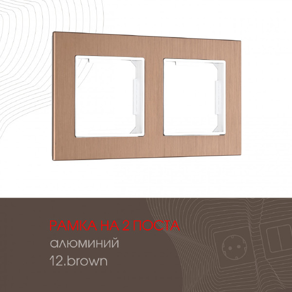 Рамка Arte Milano Am-503.12 503.12-2.brown