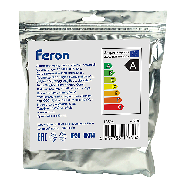 LED лента Feron LS503 48830