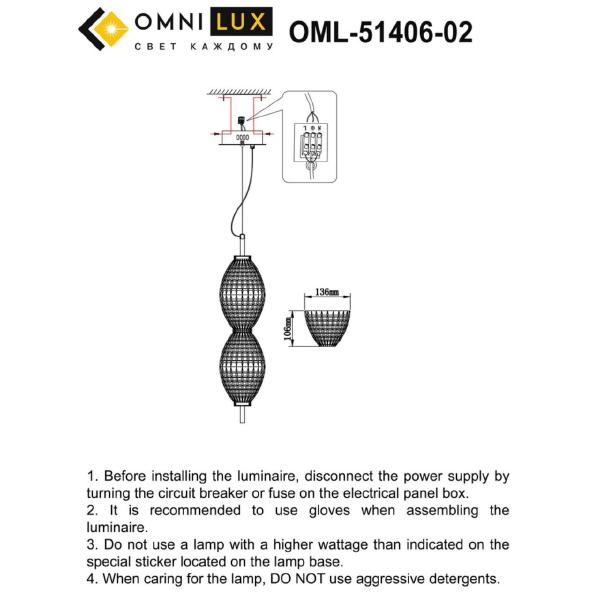 Светильник подвесной Omnilux Paglio OML-51406-02