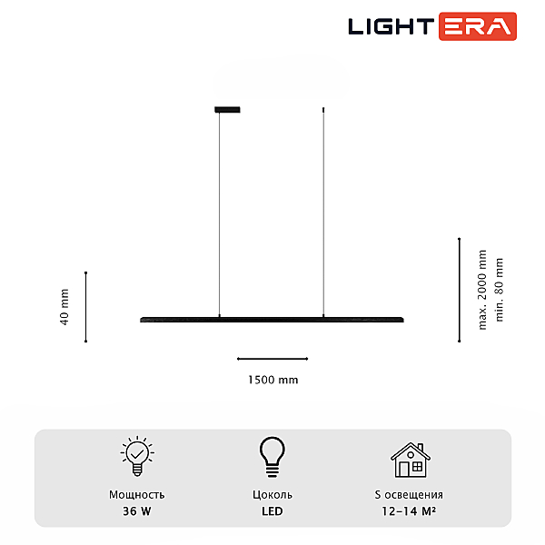 Светильник подвесной LIGHTERA James LE107L-150B WIFI