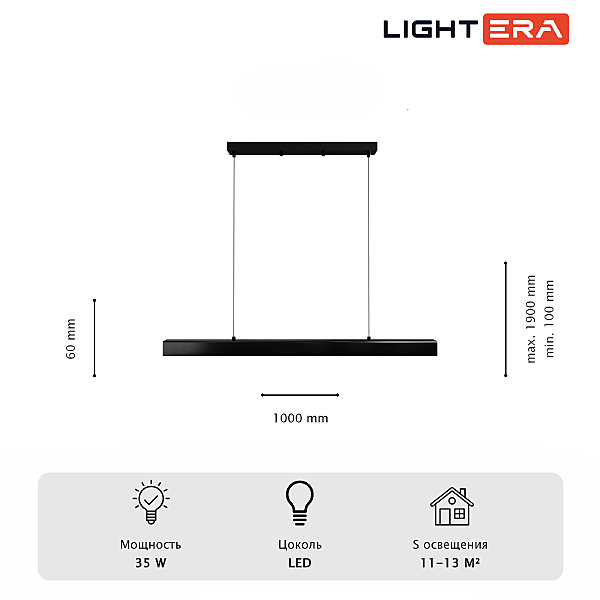 Светильник подвесной LIGHTERA Baffin LE112L-100B WIFI