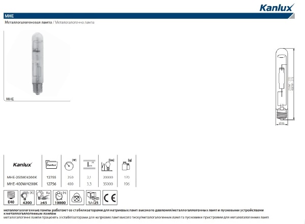 Галогенная лампа Kanlux Mhe-400W/4200K 12756