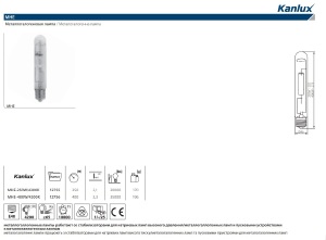 Галогенная лампа Kanlux Mhe-400W/4200K 12756