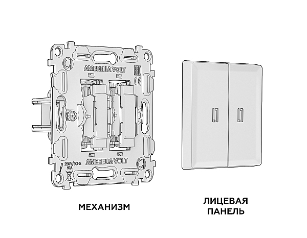 Выключатель Ambrella Volt ALFA MA404010